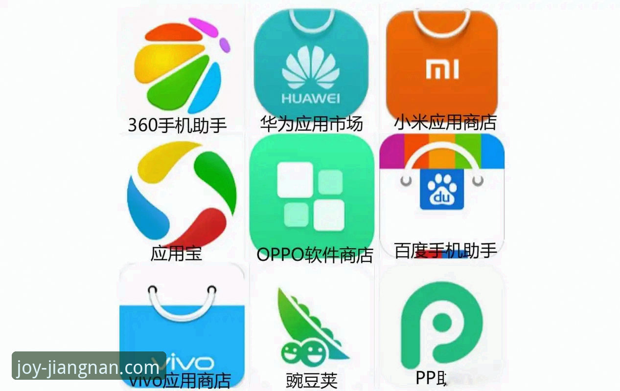 江南体育App下载渠道对比：官网、应用商店与第三方平台哪个好？