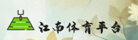 江南体育(JIANGNAN)官方网站 - 值得信赖的体育娱乐平台