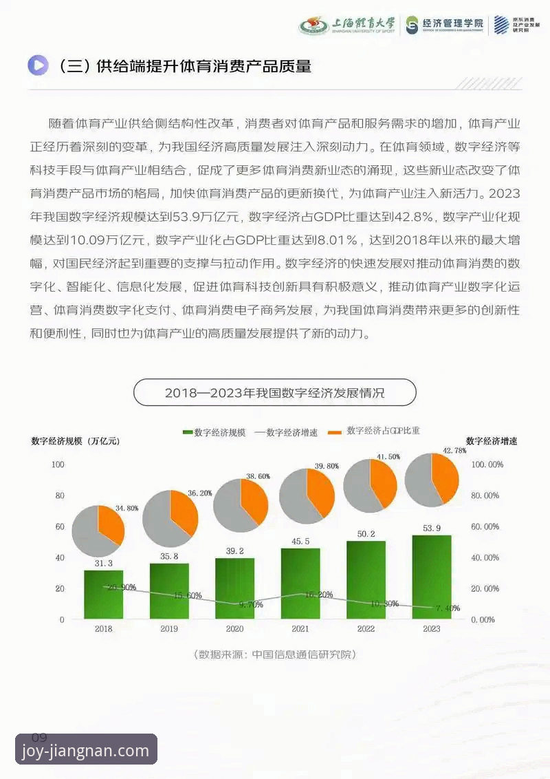 2026江南体育网页版行业趋势深度分析：从用户体验到功能迭代的全面解析